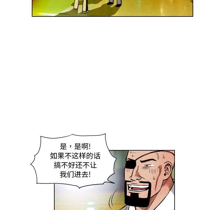 终极奇葩 第 21 章 第26页