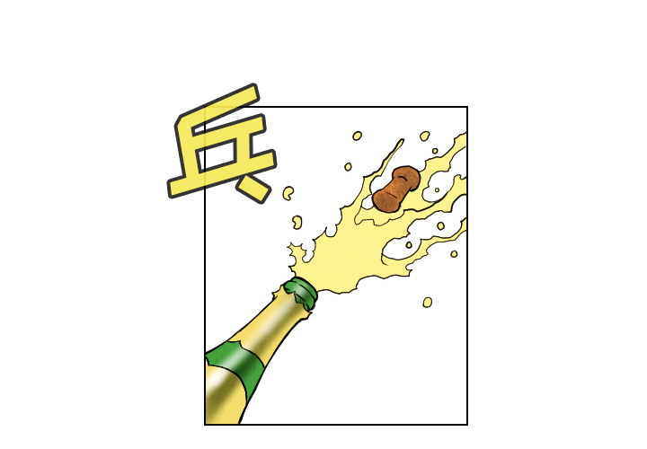 终极奇葩 第 21 章 第4页