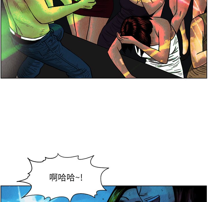 终极奇葩 第 21 章 第6页