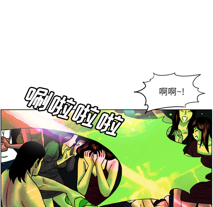 终极奇葩 第 21 章 第5页