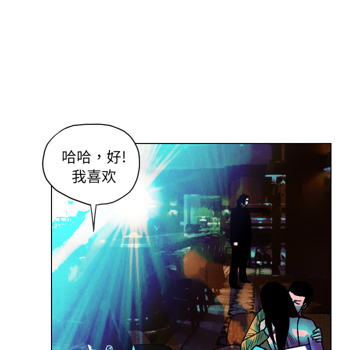 终极奇葩 第 21 章 第9页