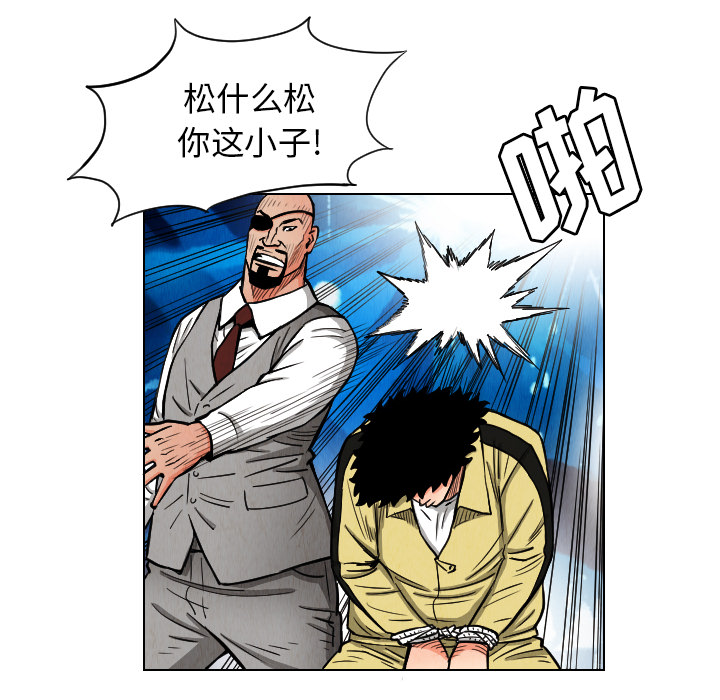 终极奇葩 第 21 章 第48页