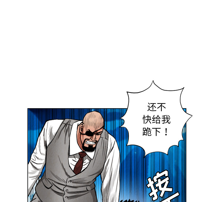 终极奇葩 第 21 章 第49页