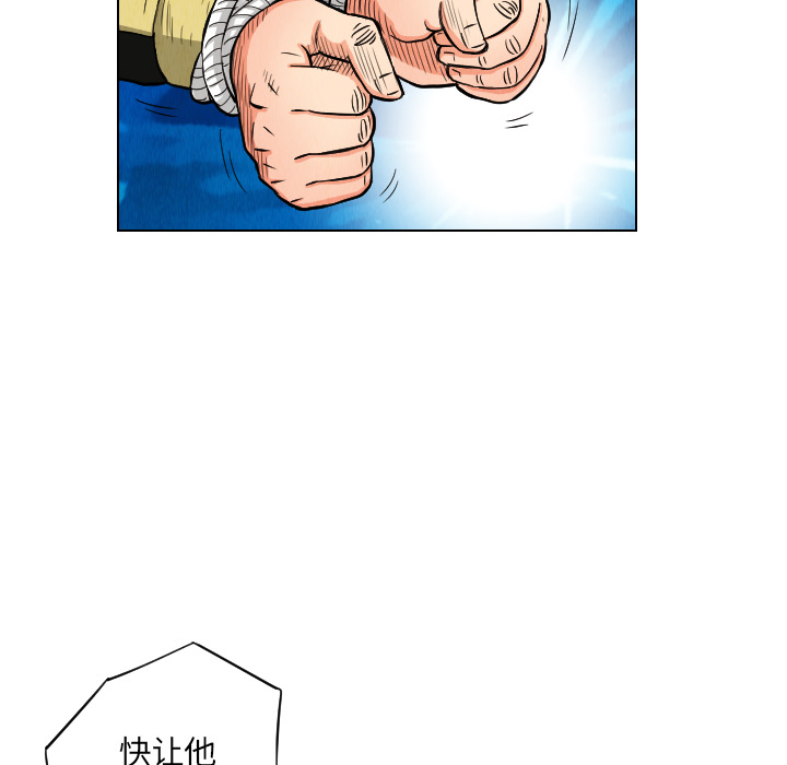 终极奇葩 第 21 章 第53页