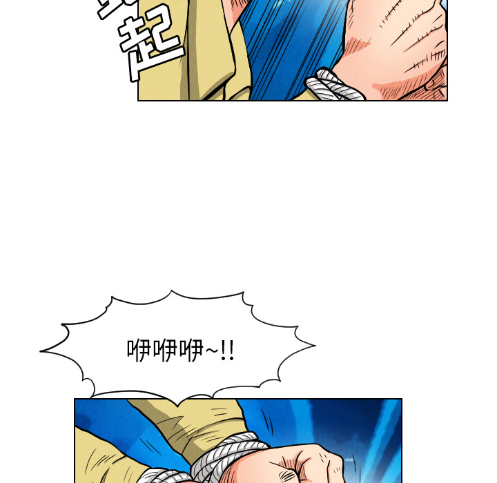 终极奇葩 第 21 章 第52页