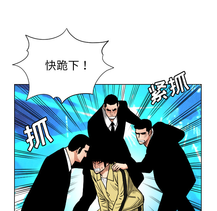 终极奇葩 第 21 章 第55页