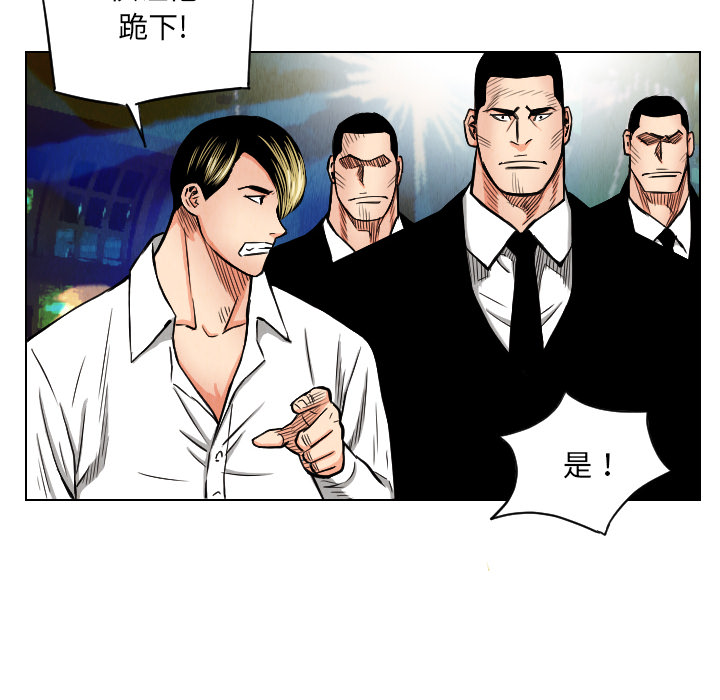 终极奇葩 第 21 章 第54页