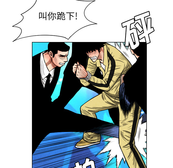 终极奇葩 第 21 章 第57页