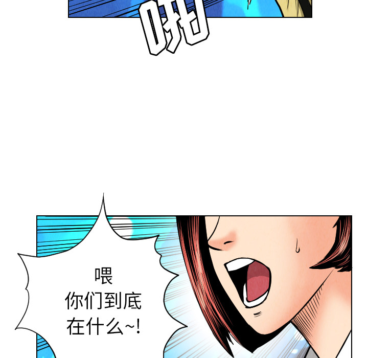 终极奇葩 第 21 章 第58页