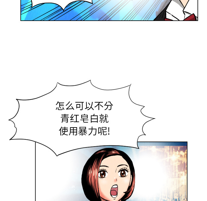 终极奇葩 第 21 章 第59页
