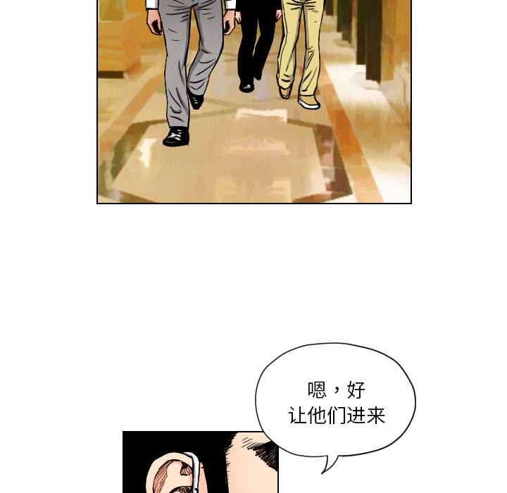终极奇葩 第 21 章 第34页