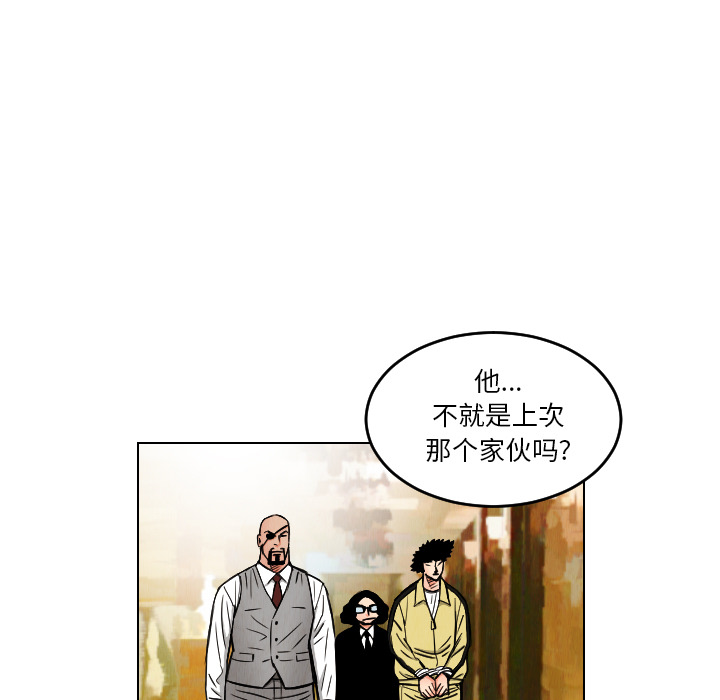 终极奇葩 第 21 章 第33页