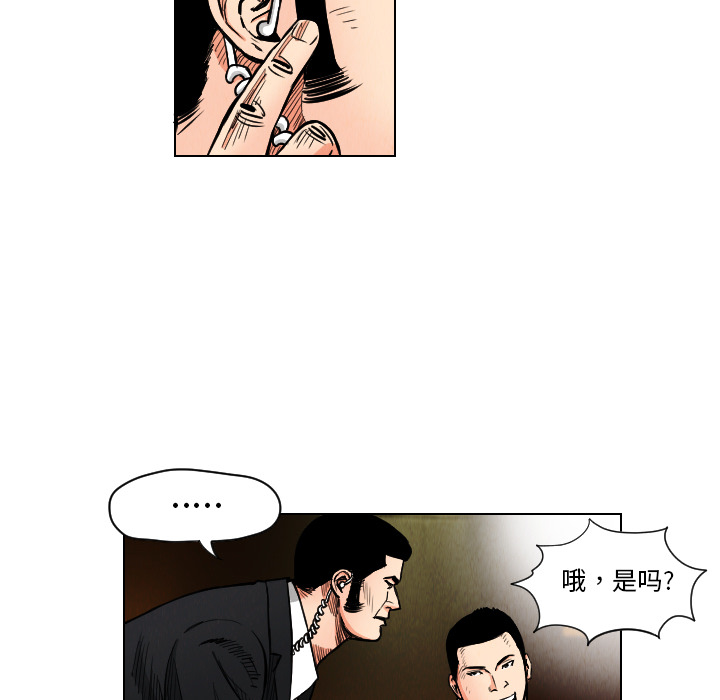 终极奇葩 第 21 章 第35页