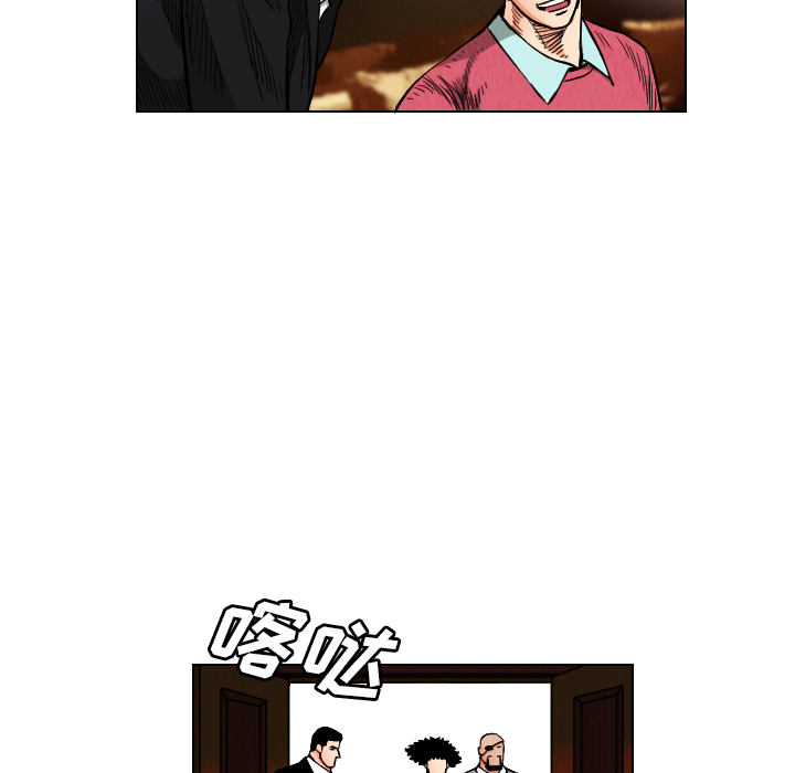 终极奇葩 第 21 章 第36页