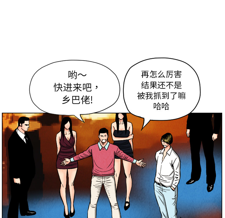 终极奇葩 第 21 章 第40页