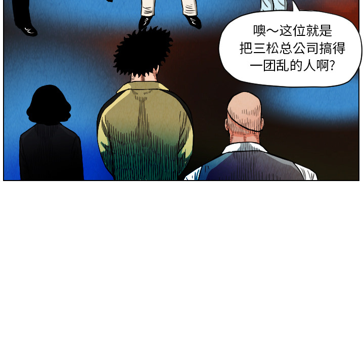 终极奇葩 第 21 章 第41页
