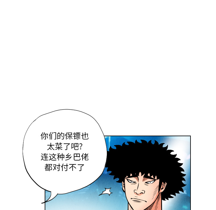 终极奇葩 第 21 章 第42页