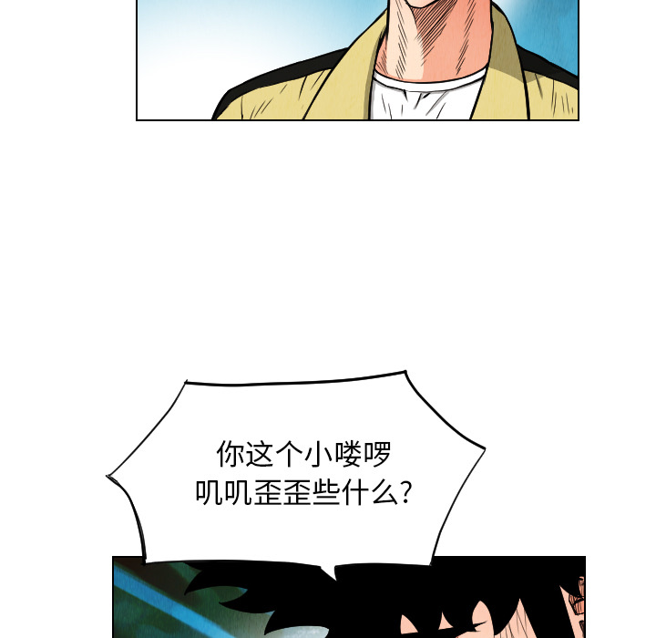 终极奇葩 第 21 章 第43页