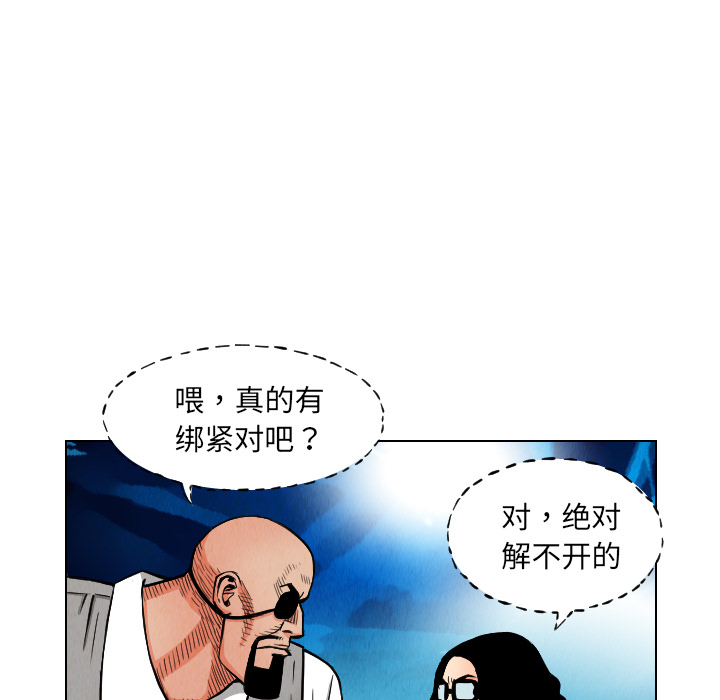 终极奇葩 第 21 章 第46页