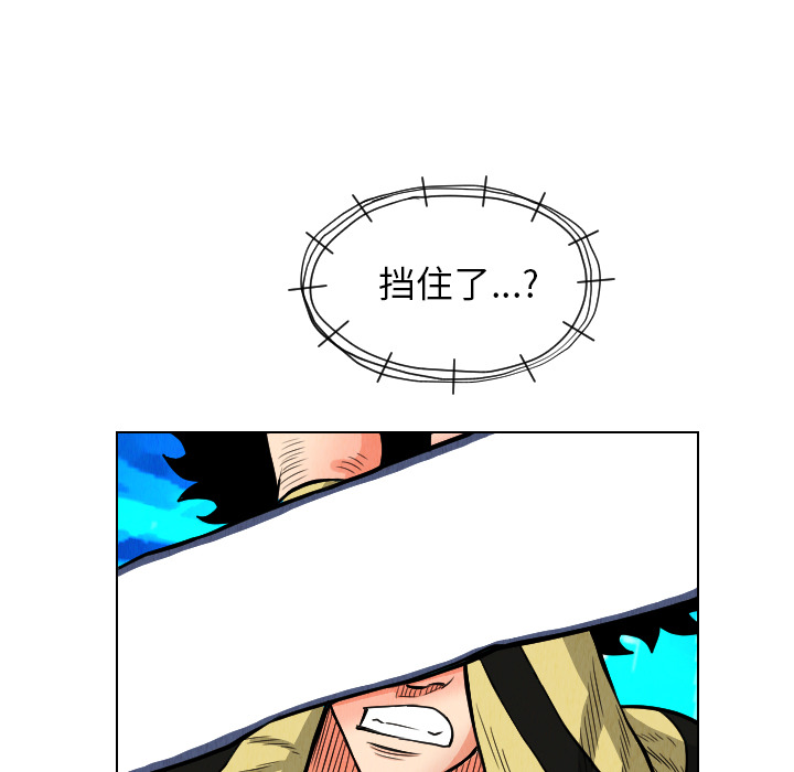 终极奇葩 第 21 章 第83页