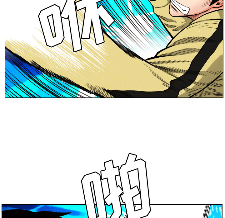 终极奇葩 第 21 章 第85页