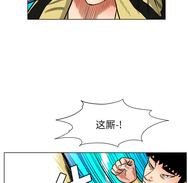 终极奇葩 第 21 章 第84页