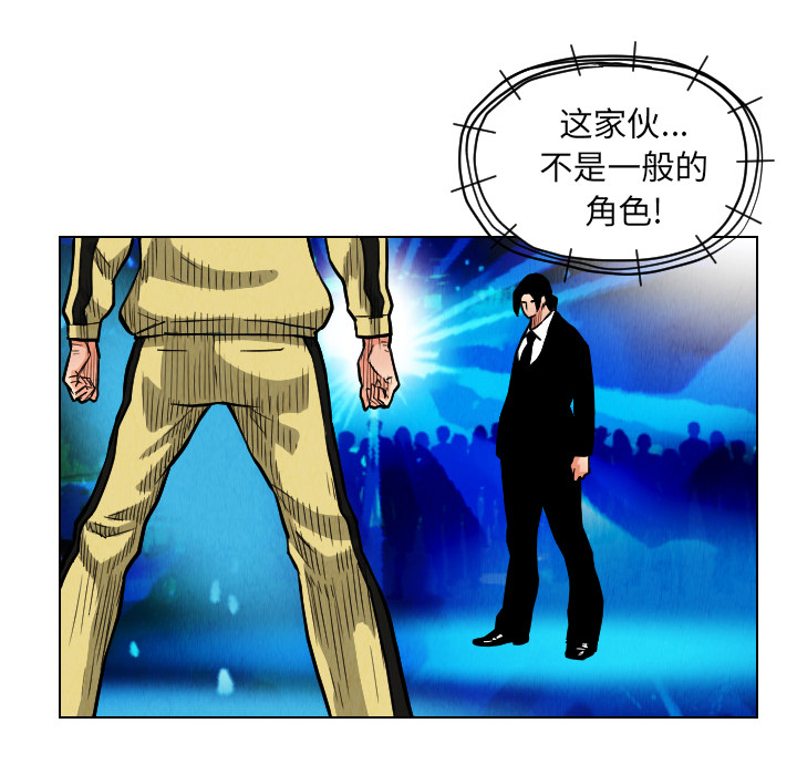 终极奇葩 第 21 章 第88页