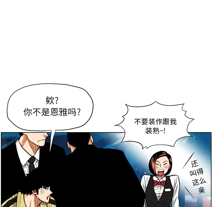 终极奇葩 第 21 章 第61页