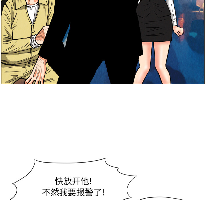 终极奇葩 第 21 章 第62页