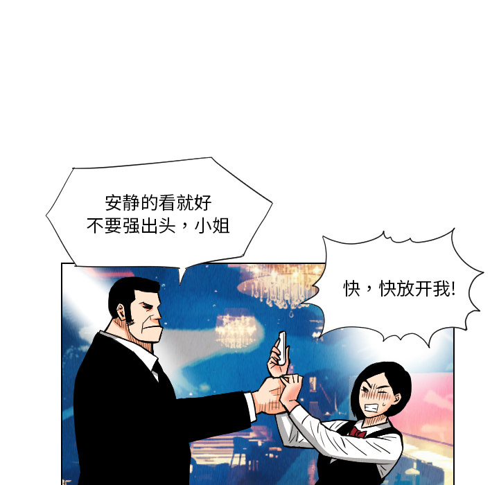 终极奇葩 第 21 章 第65页