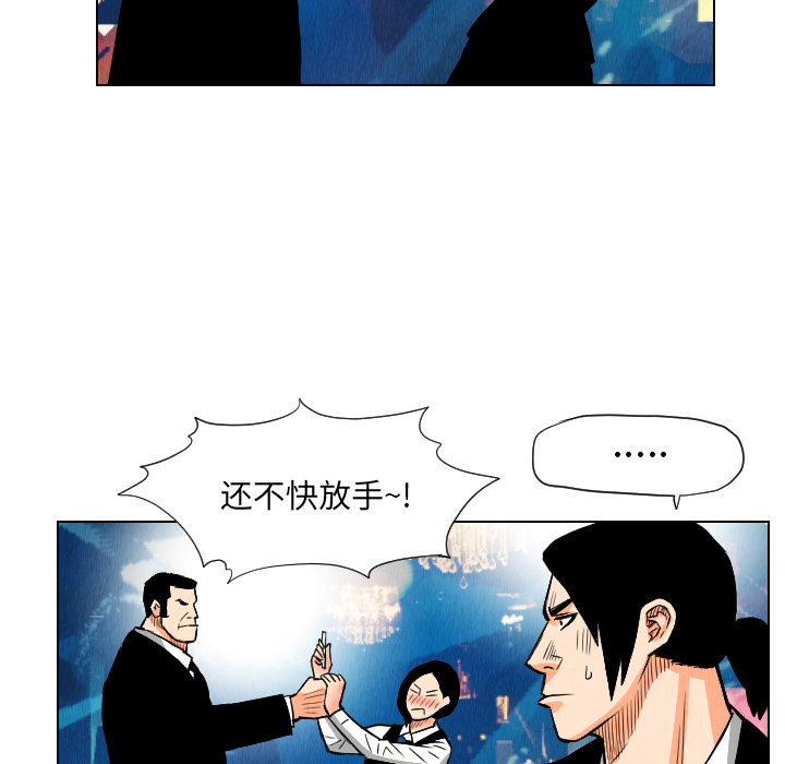 终极奇葩 第 21 章 第66页
