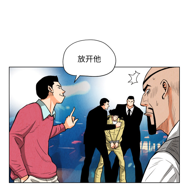 终极奇葩 第 21 章 第69页