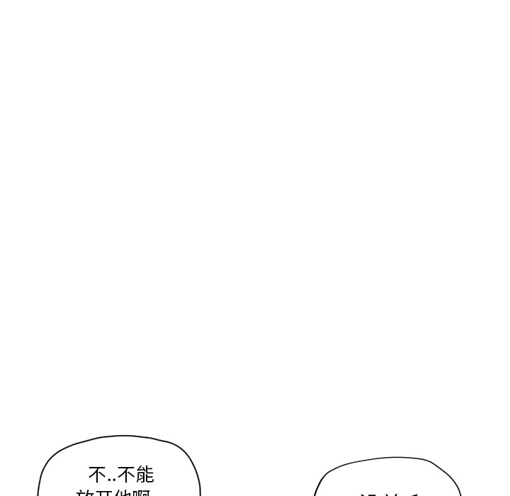 终极奇葩 第 21 章 第70页