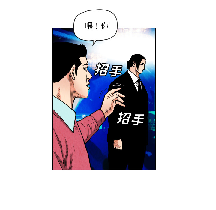 终极奇葩 第 21 章 第72页