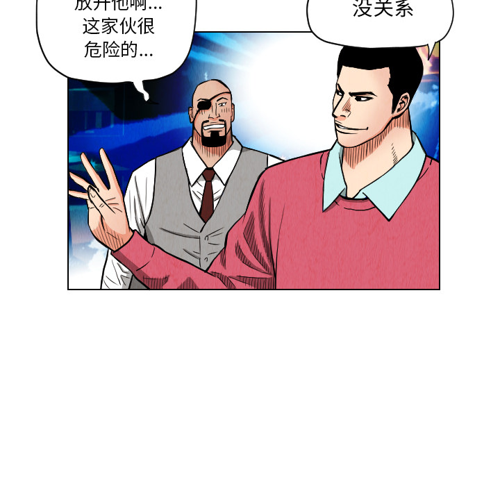 终极奇葩 第 21 章 第71页