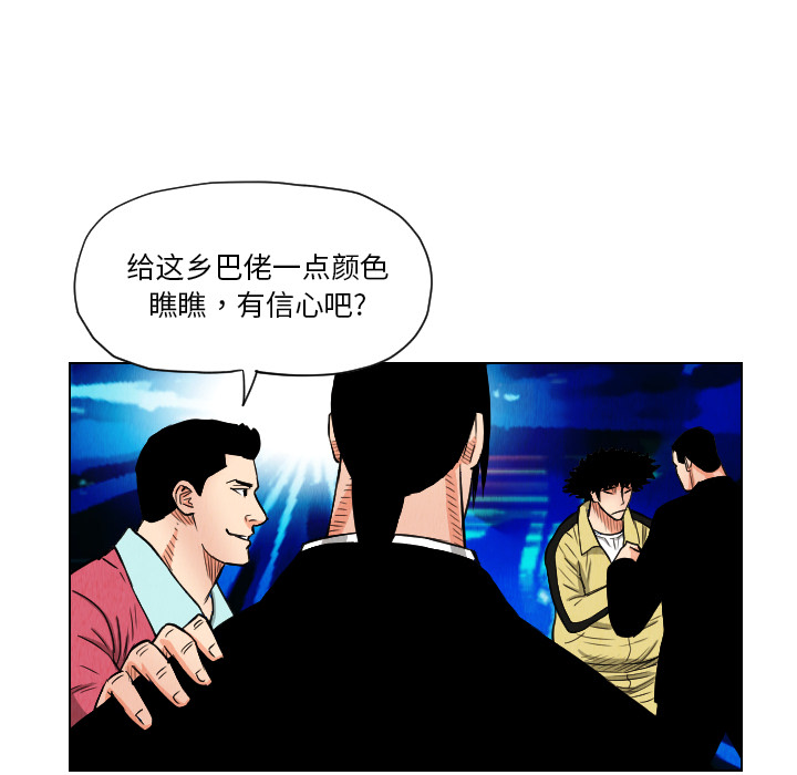 终极奇葩 第 21 章 第74页