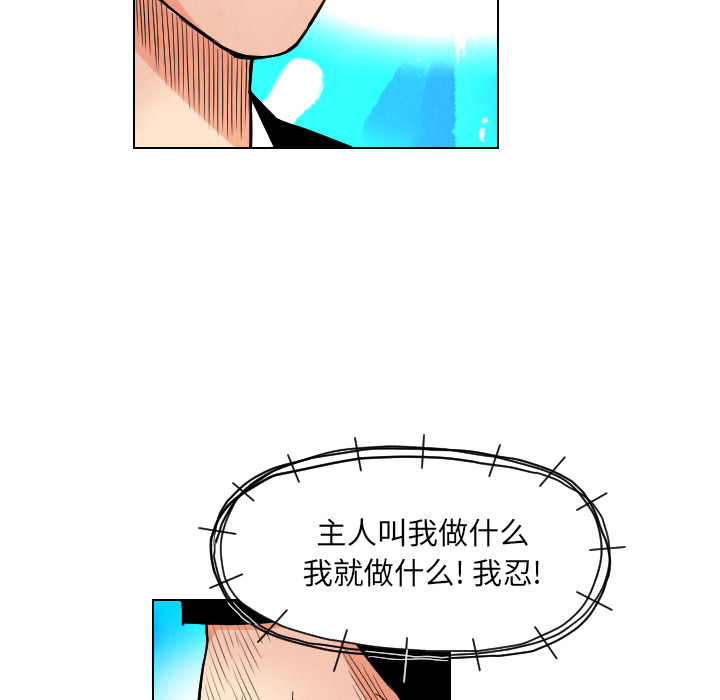 终极奇葩 第 21 章 第76页