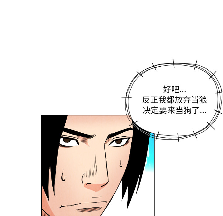 终极奇葩 第 21 章 第75页