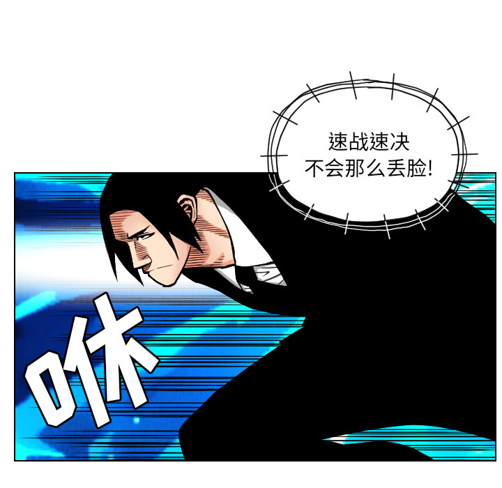终极奇葩 第 21 章 第79页