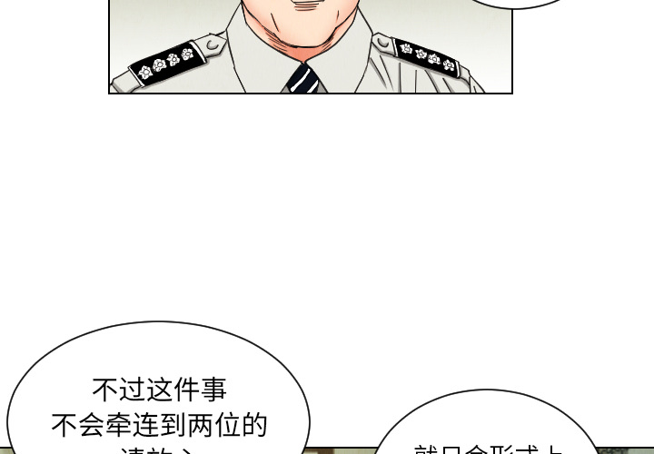 终极奇葩 第 37 章 第2页