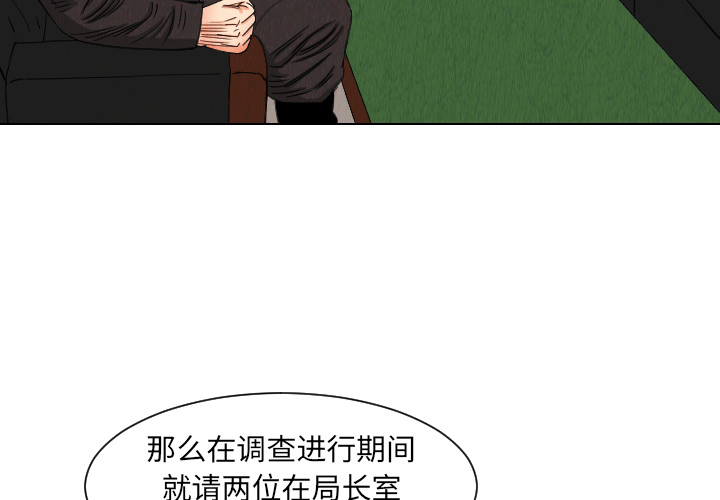 终极奇葩 第 37 章 第4页