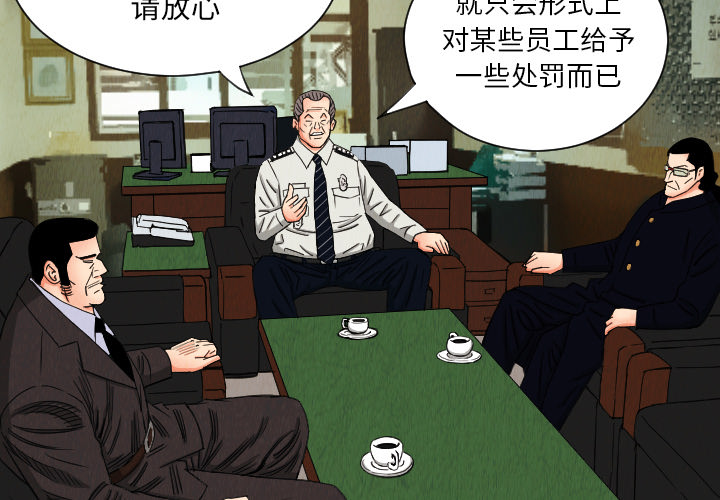 终极奇葩 第 37 章 第3页