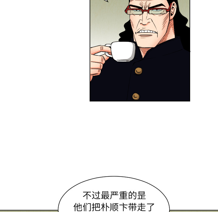 终极奇葩 第 37 章 第6页