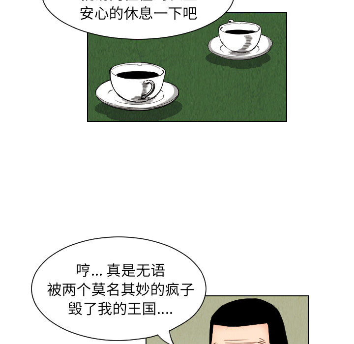 终极奇葩 第 37 章 第5页