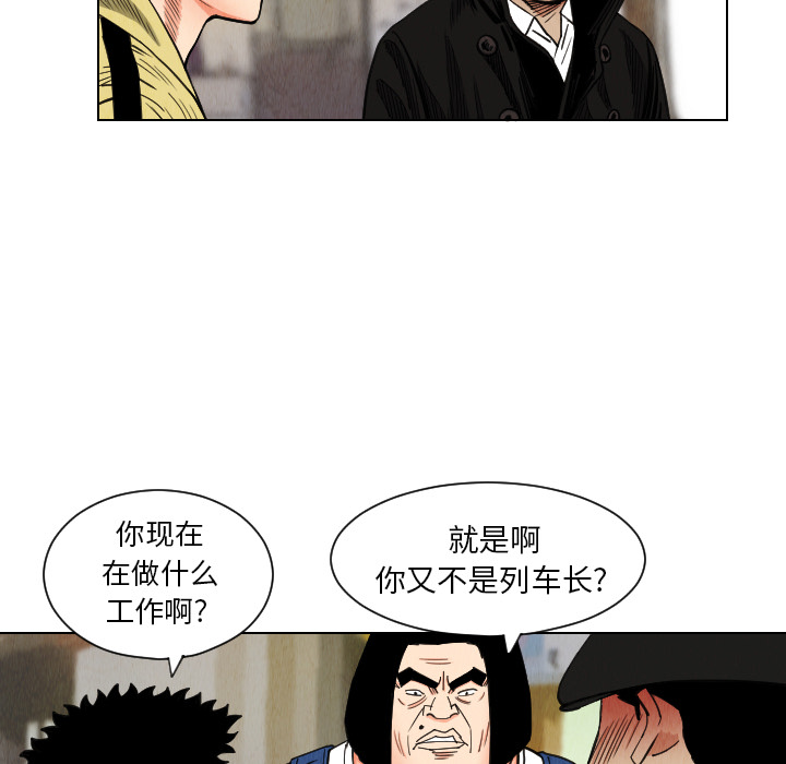 终极奇葩 第 37 章 第20页