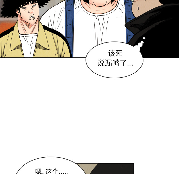 终极奇葩 第 37 章 第21页
