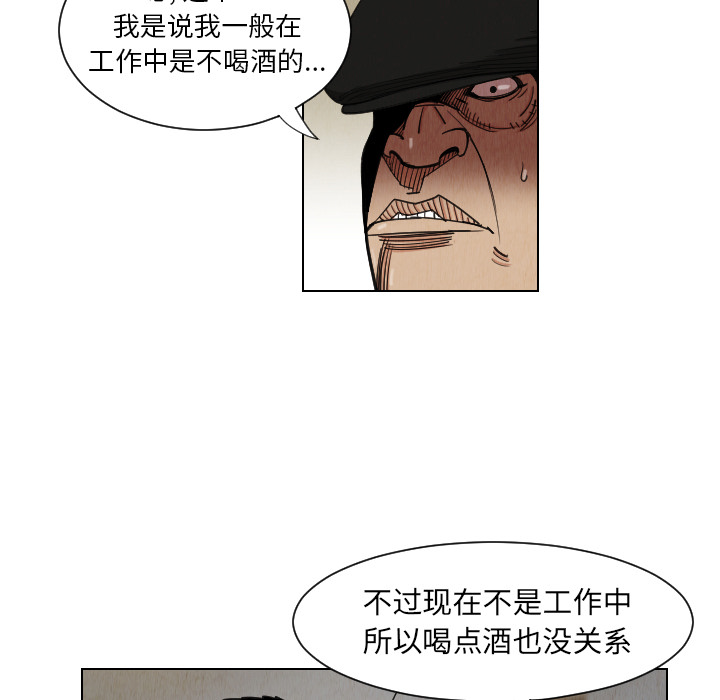 终极奇葩 第 37 章 第22页