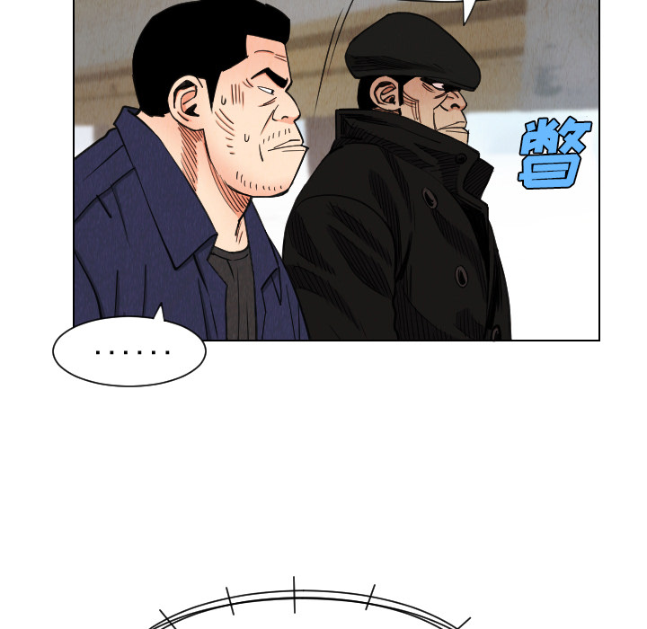 终极奇葩 第 37 章 第23页
