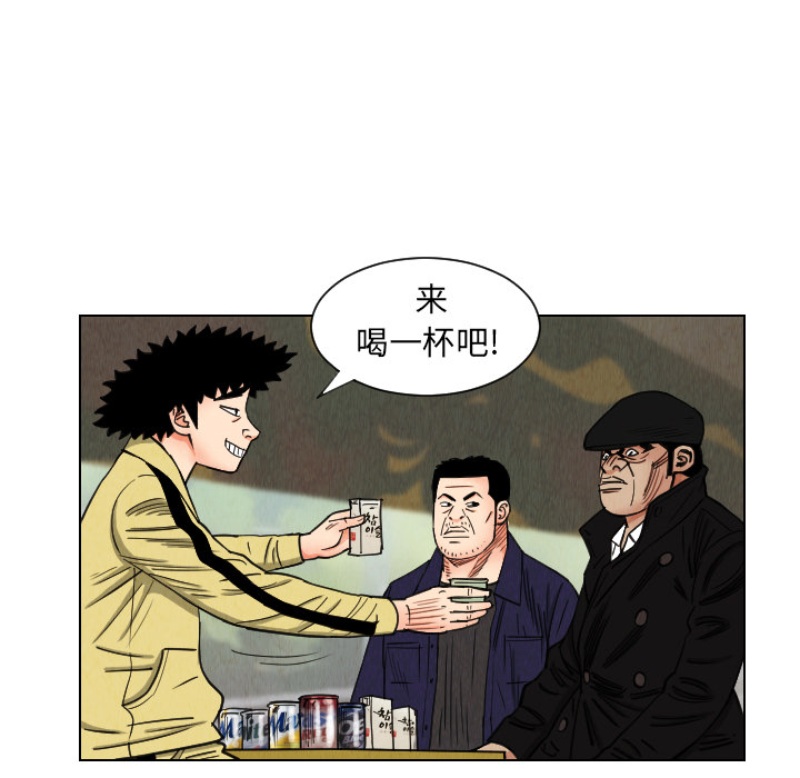 终极奇葩 第 37 章 第25页