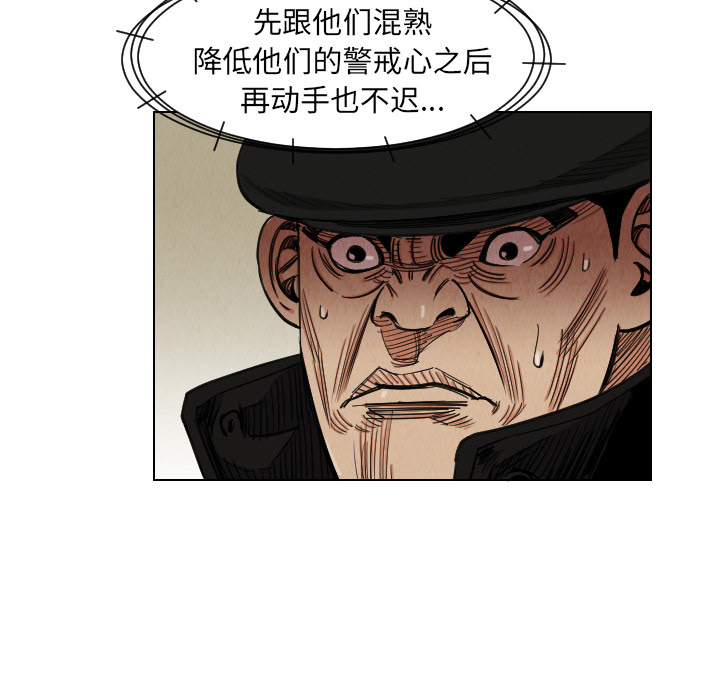 终极奇葩 第 37 章 第24页